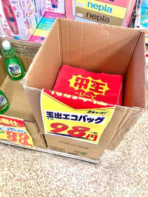 77%OFF!】 スーパー玉出 エコバッグ トートバッグ エコバック 新品未使用 ⑨ スーパー玉出エコバッグ