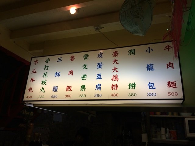 札幌すすきの 台湾料理ごとう 池っちの あっちこっち旅行記 北海道移住日記 札幌すすきの 台湾料理ごとう 池っちの あっちこっち旅行記 北海道移住日記
