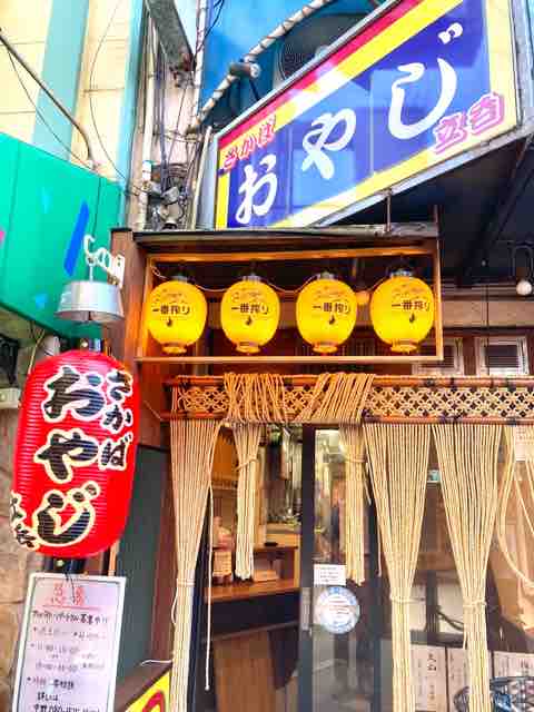大阪 京橋 さかば おやじ 昼飲み 池っちの あっちこっち旅行記 北海道移住日記 大阪 京橋 さかば おやじ 昼飲み 池っちの あっちこっち旅行記 北海道移住日記