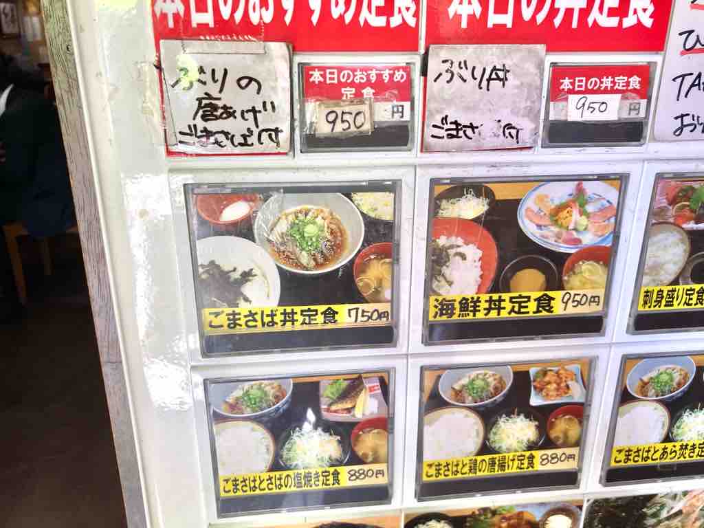 博多ごまさば屋 池っちの あっちこっち旅行記 北海道移住日記 博多ごまさば屋 池っちの あっちこっち旅行記 北海道移住日記