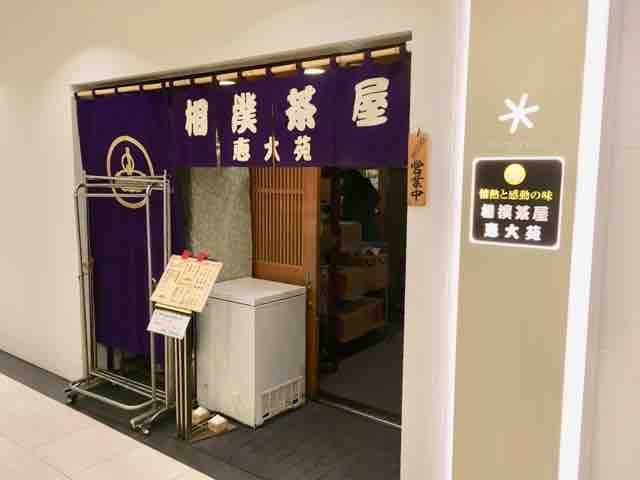 札幌 相撲茶屋 恵大苑 ステーキランチ 池っちの あっち