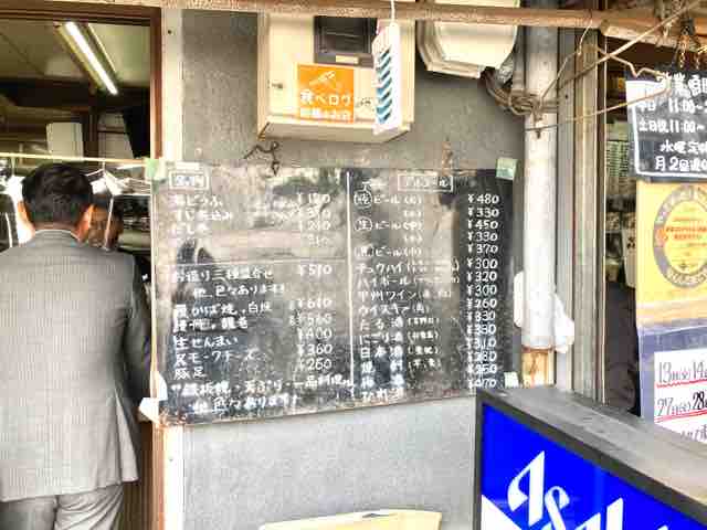 大阪 京橋 丸進 立ち飲み 昼飲み 池っちの あっちこっち旅行記 北海道移住日記