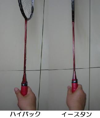 ハイバック バドミントンって奥深い 指導者考