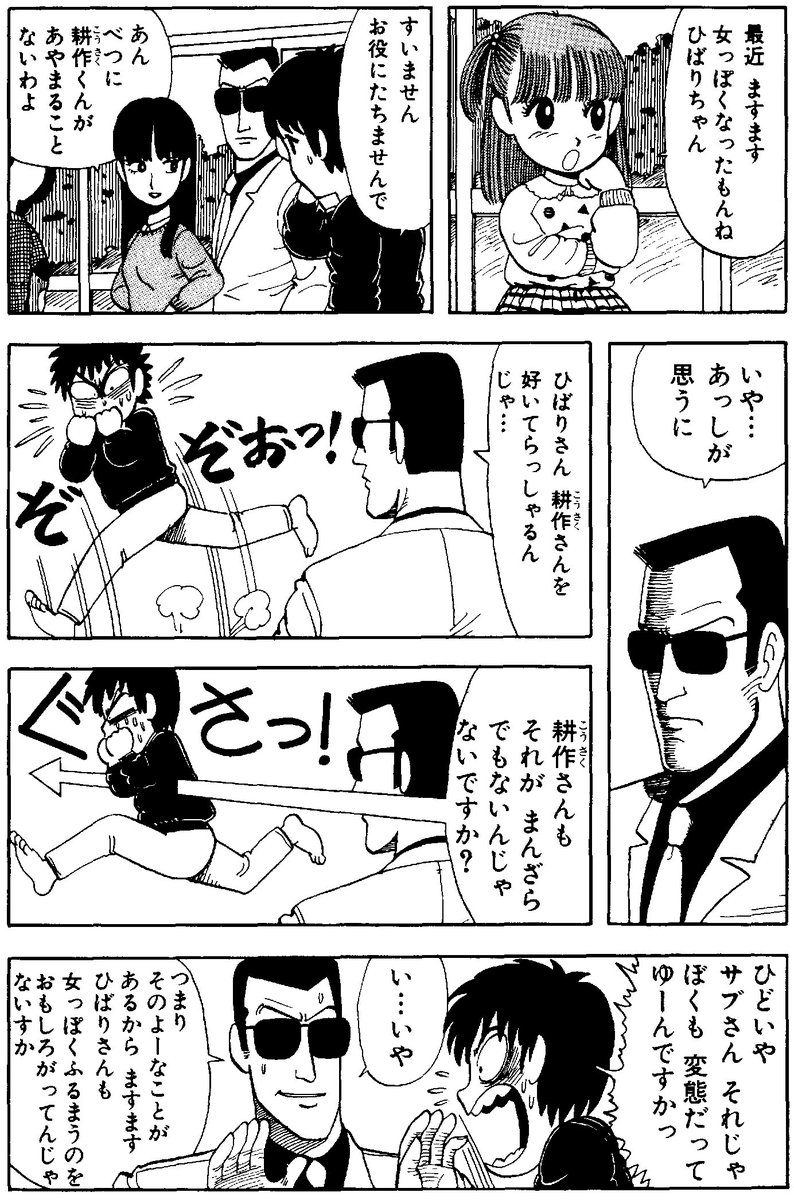 ストップ ひばりくん とかいう元祖 男の娘マンガ 事件 事故 Net