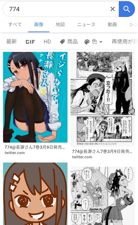 画像 イジらないで 長瀞さん がアニメ化 作者は伝説の なんでも実況ピンク 画像 イジらないで 長瀞さん がアニメ化 作者は伝説の なんでも実況ピンク