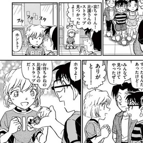 朗報 灰原哀さん コナンくん争奪戦に勝利する 事件 事故 Net