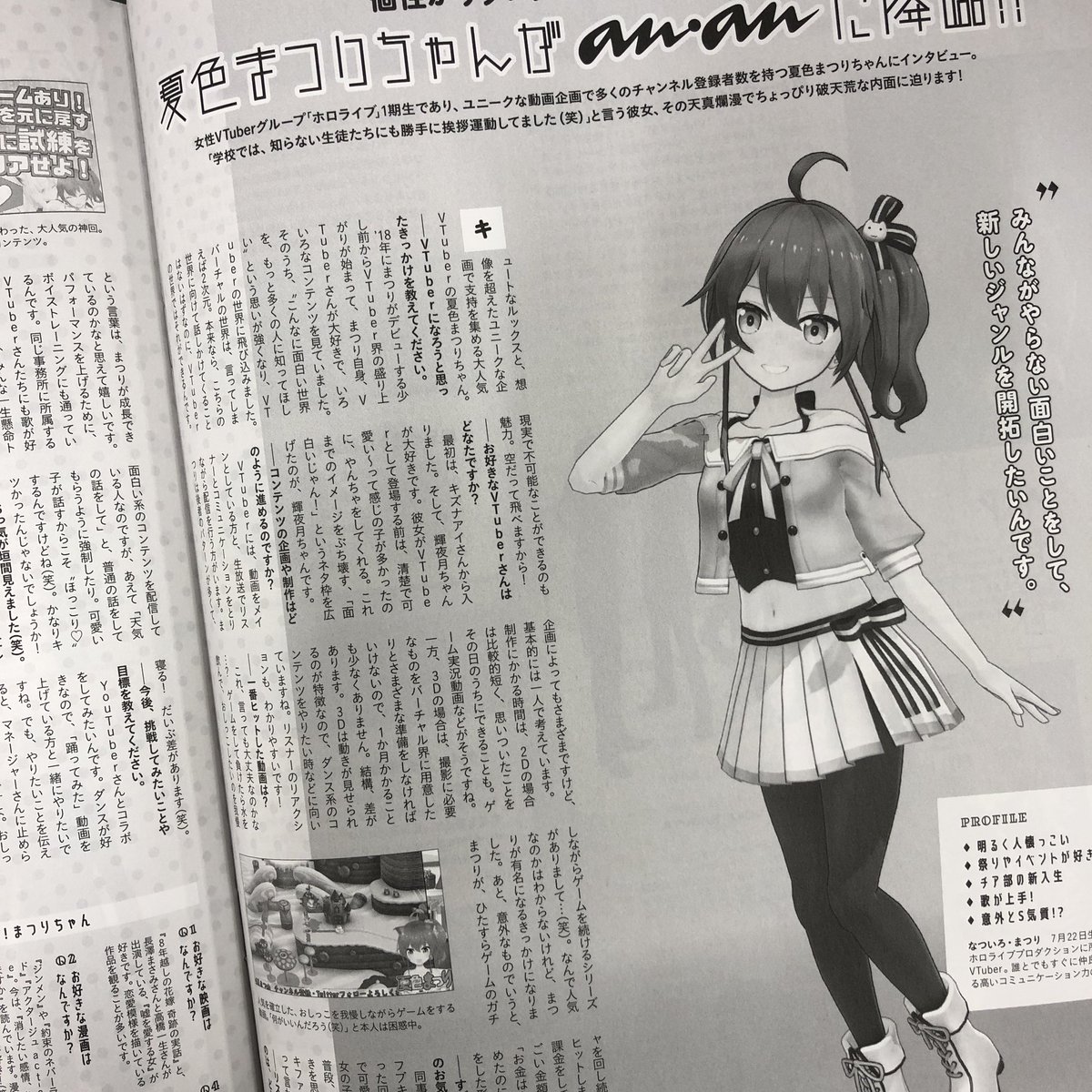 画像 ホロライブ 女の子向けの雑誌で謎の宣伝を開始 なんでも実況ピンク 画像 ホロライブ 女の子向けの雑誌で謎の宣伝を開始 なんでも実況ピンク