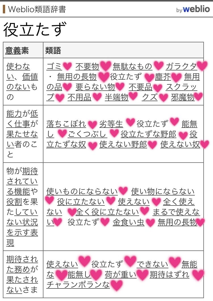メスガキ くすくす w ばーか 片親 クズ底辺 事件 事故 Net メスガキ くすくす w ばーか 片親 クズ底辺 事件 事故 Net