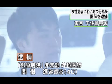 手術後のグラドル女性患者のおっぱいを舐めた 医師の裁判 事件 事故 Net