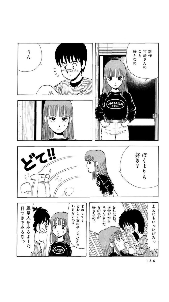ストップ ひばりくん とかいう元祖 男の娘マンガ 事件 事故 Net ストップ ひばりくん とかいう元祖 男の娘マンガ 事件 事故 Net