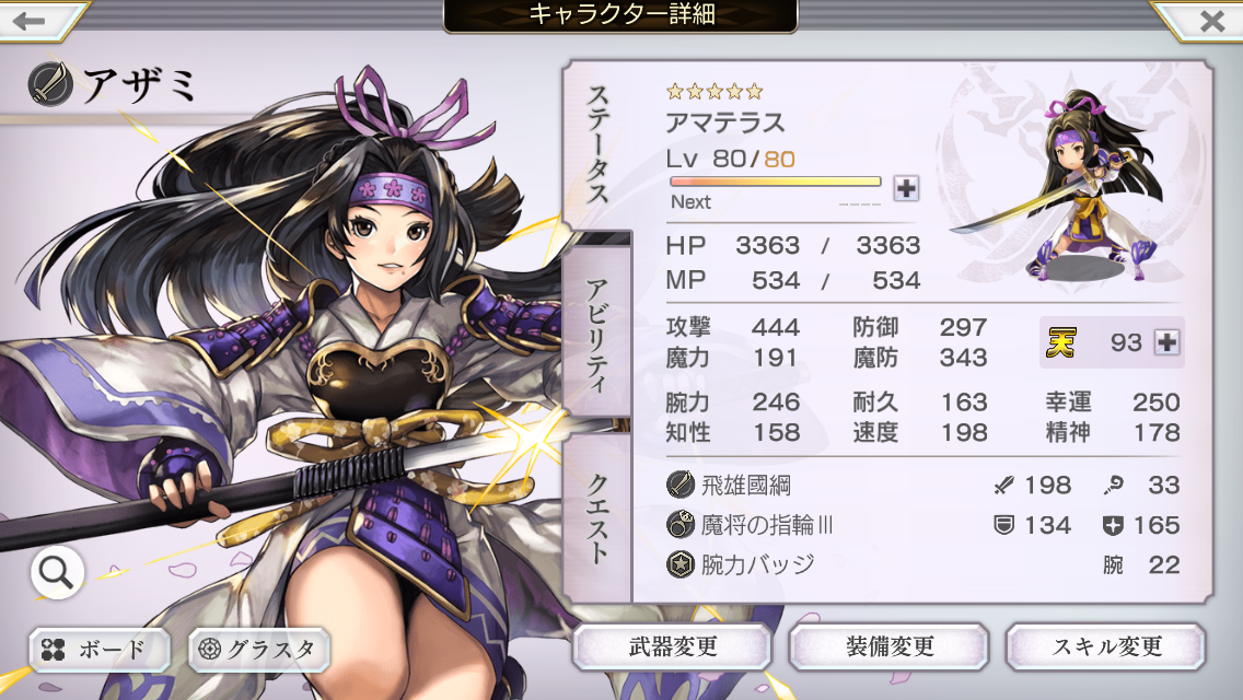 攻略 ガルレア大陸パーティ色々 Another Life アナザーエデン攻略