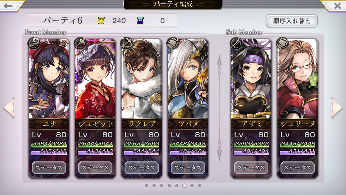 雑記 アザミ天上げ進捗報告とガルレア周回新パーティ草案報告 Another Life アナザーエデン攻略