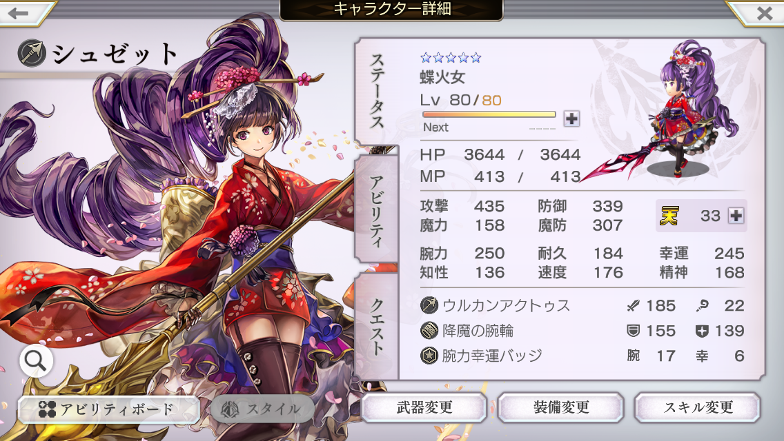 攻略 魔獣城vh冥1周回 Another Life アナザーエデン攻略