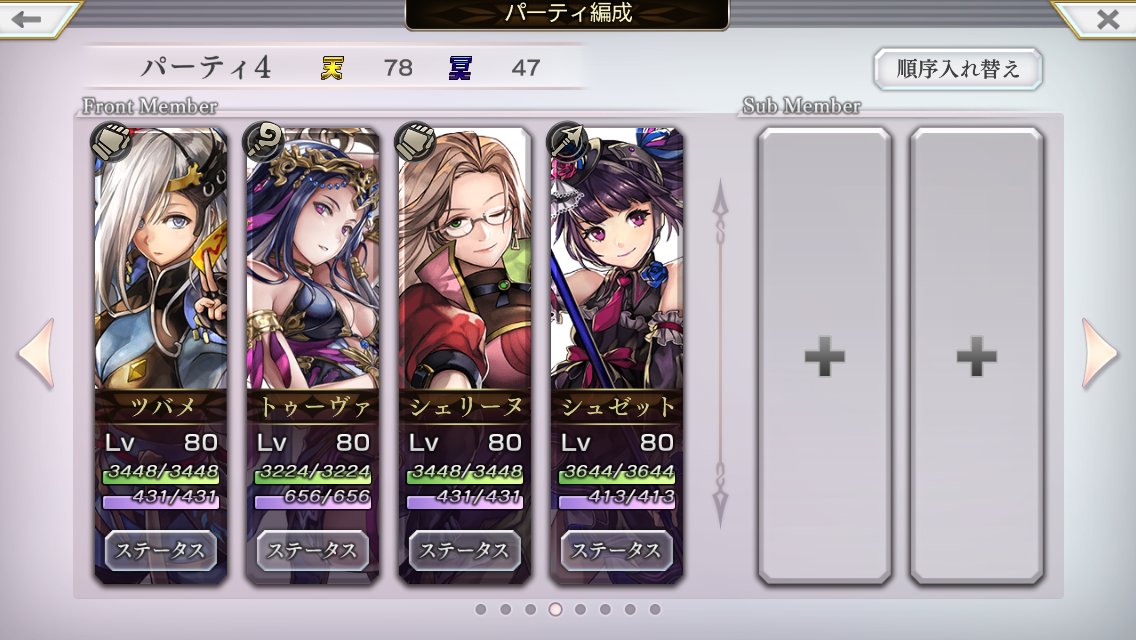 雑記 マルタナグール高得点考察 Another Life アナザーエデン攻略