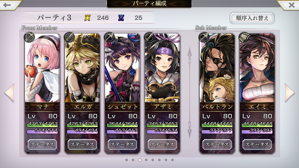 攻略 顕現 飛雄國綱 Another Life アナザーエデン攻略 攻略 顕現 飛雄國綱 Another Life アナザーエデン攻略