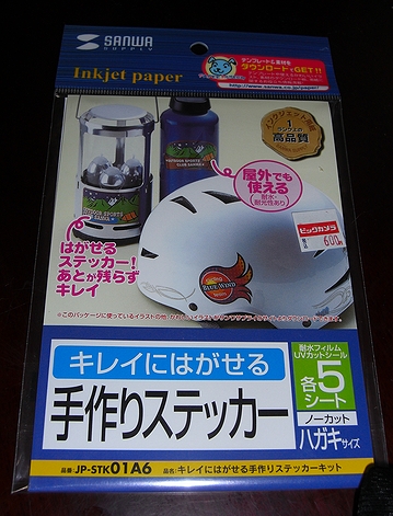 自作ステッカー レゴ道