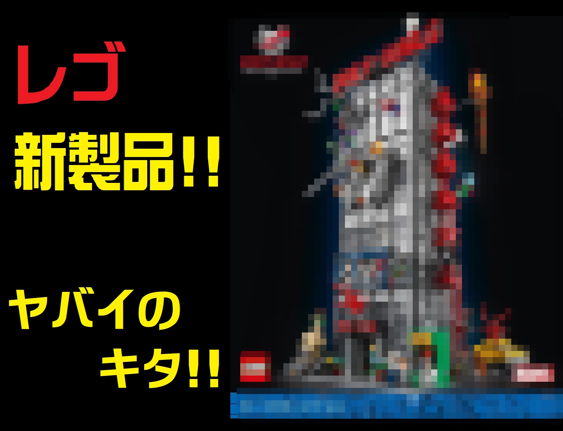 リーク注意 レゴスパイダーマンの超大型セットがヤバすぎる 新製品 レゴとレゴのために リーク注意 レゴスパイダーマンの超大型セットがヤバすぎる 新製品 レゴとレゴのために