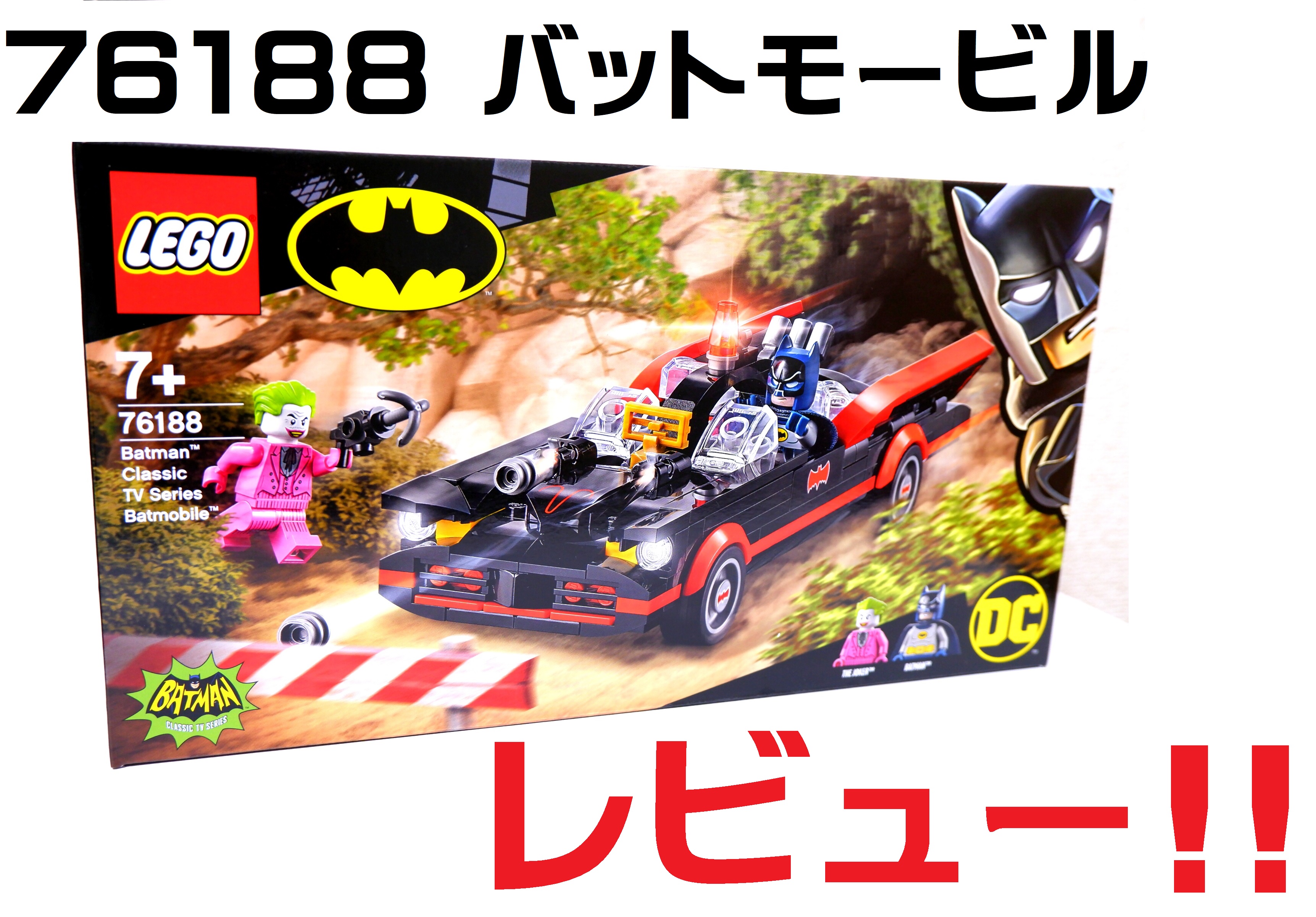 専用です Amazon.co.jp: レゴ(LEGO) スーパー・ヒーローズ バットマン(TM