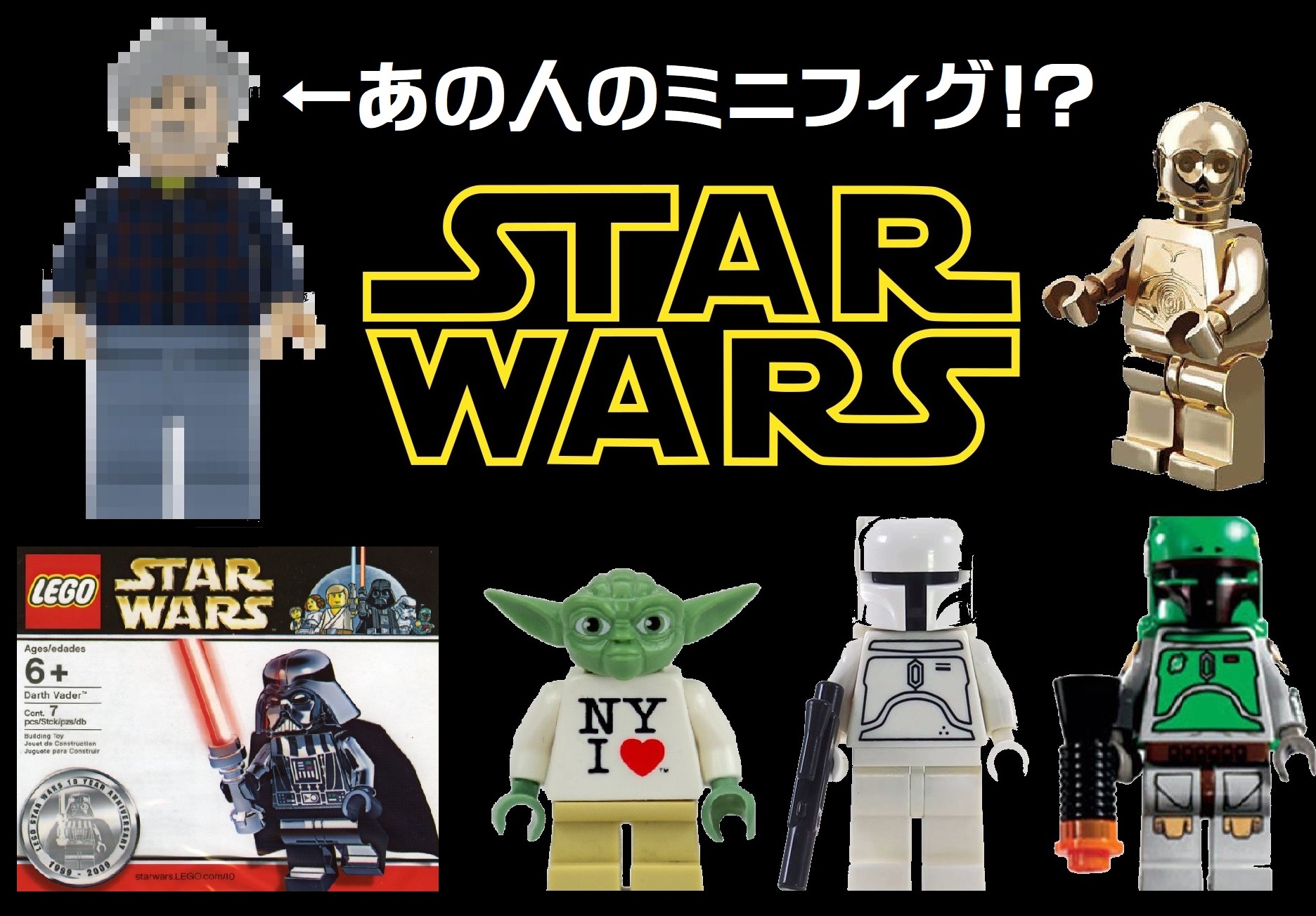遥かなる銀河】SWの激レアミニフィグの世界! : レゴとレゴのために 遥かなる銀河】SWの激レアミニフィグの世界! : レゴとレゴのために