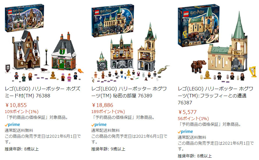 新製品 レゴハリポタth記念セット一部が予約開始 でも レゴとレゴのために