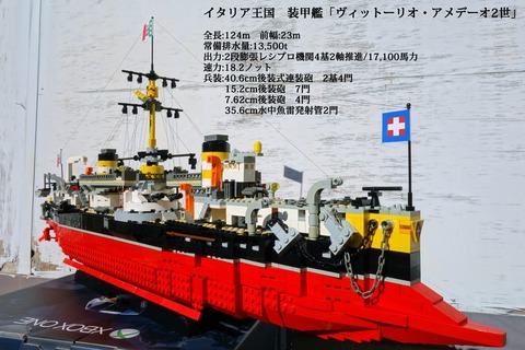 大型装甲艦 20181225