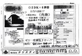 千葉県成東