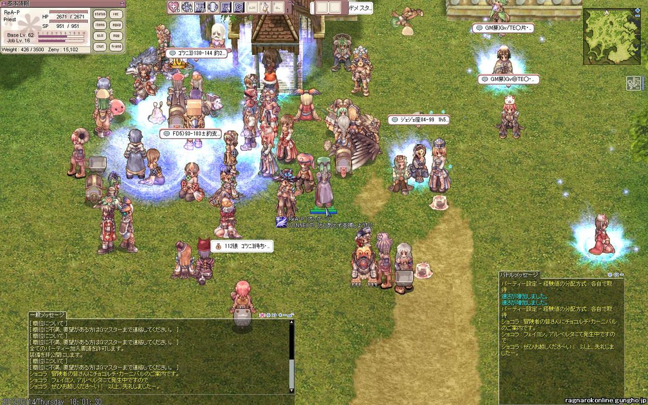 初心者のためのro講座 その6 臨時に混ざろう Leia レイア のブログ 初心者のためのro講座 その6 臨時に混ざろう Leia レイア のブログ