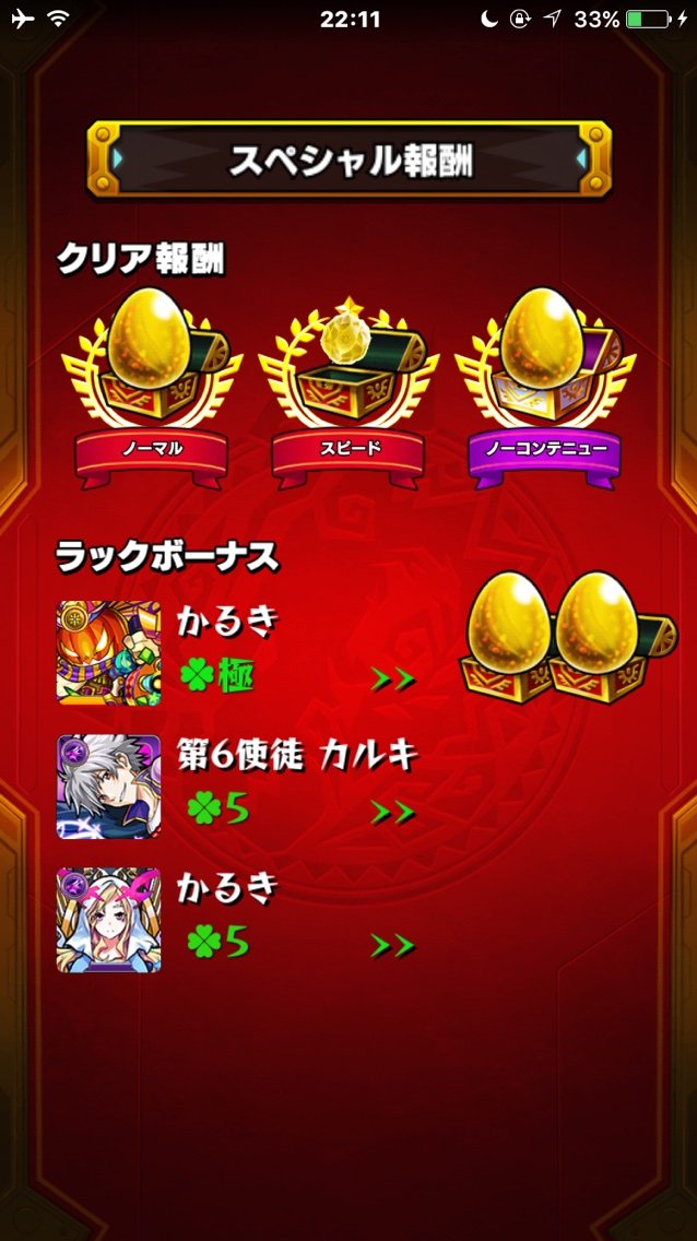 ダヴィンチ 第10使徒運極完成 モンストブログ ダヴィンチ 第10使徒運極完成 モンストブログ