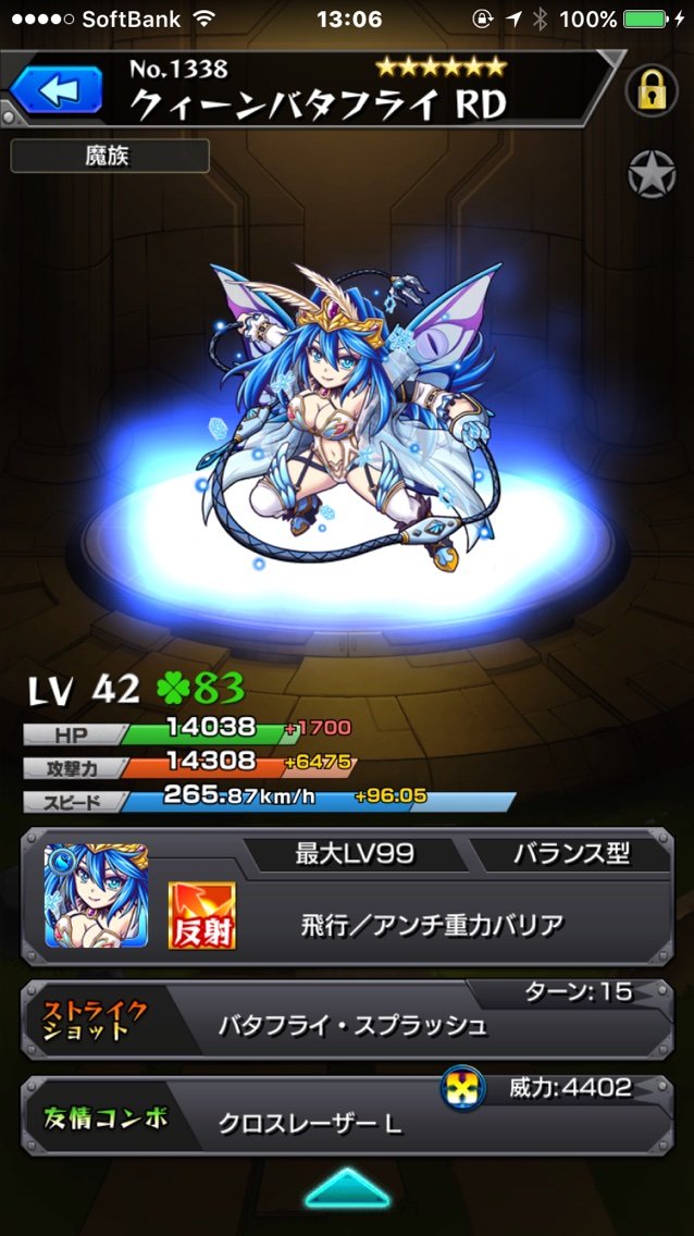 更新し忘れクイーンバタフライ周回 モンストブログ 更新し忘れクイーンバタフライ周回 モンストブログ