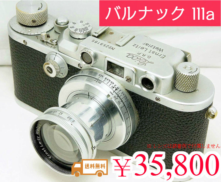 人気のバルナックライカIIIa(3a)後期四角窓 : Leica Repair Service