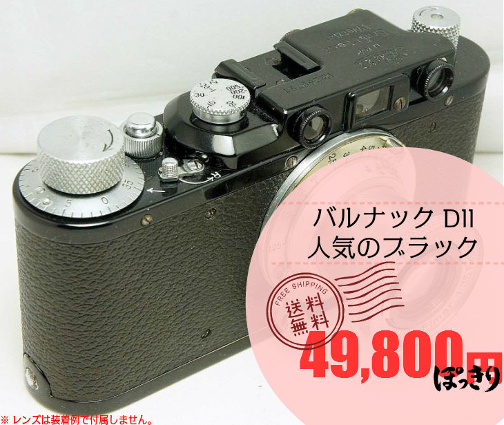 OH・シャッター幕交換済バルナックライカ standard スタンダード