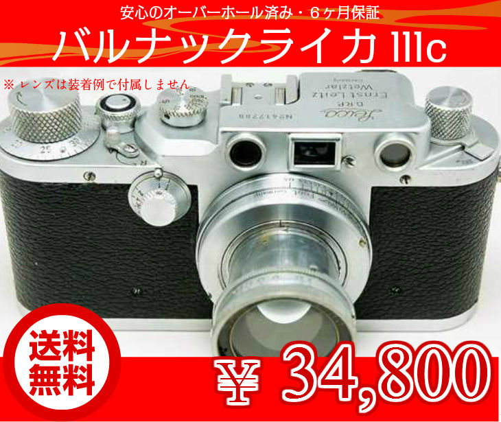 使う人の目の延長となるバルナックライカIIIc'3c) : Leica