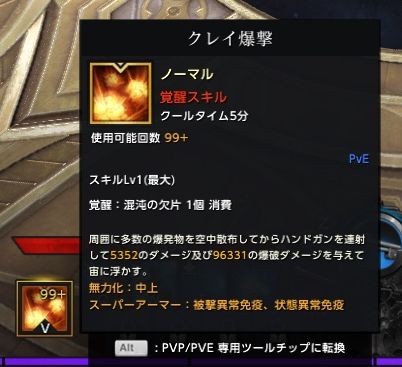 カンストそして覚醒スキル のんびりにもほどがある Lost Ark 旅日記