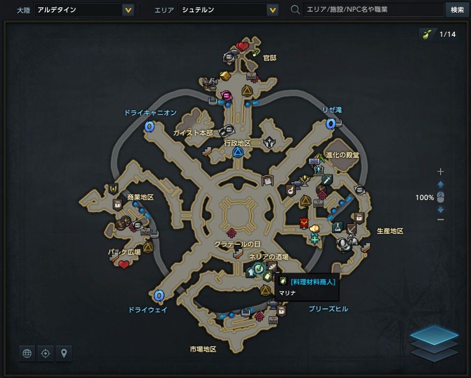 アルデタインの料理はまずいらしい のんびりにもほどがある Lost Ark 旅日記