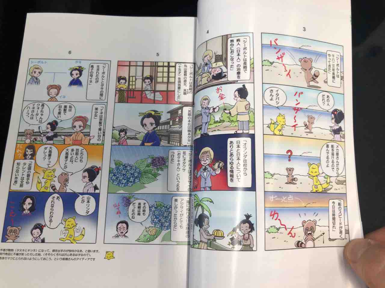 メカデザイナー板橋克己先生 : 零士サイト