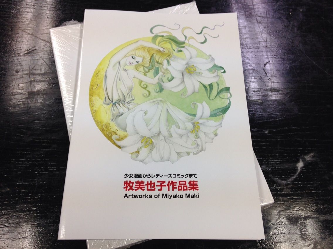 牧美也子作品集 : 零士サイト