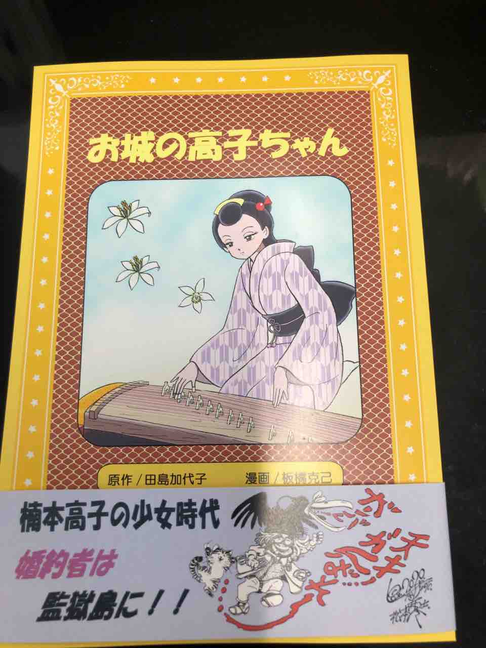 メカデザイナー板橋克己先生 : 零士サイト