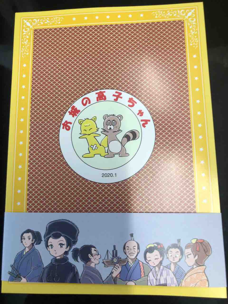 メカデザイナー板橋克己先生 : 零士サイト