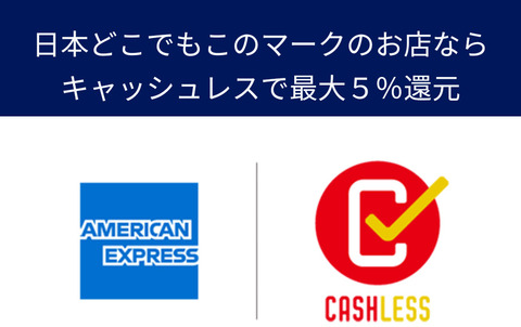 amexcashless