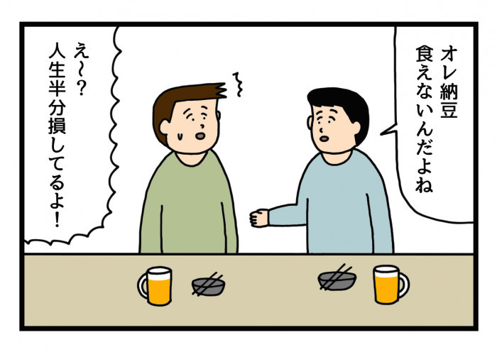 人生の半分を損してる しょうがないにぃ 人生の半分を損してる しょうがないにぃ