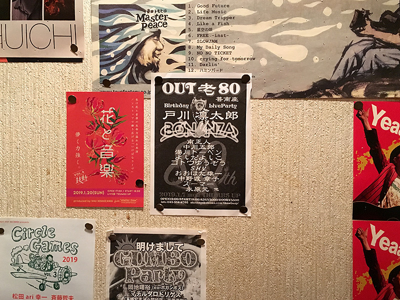Out老80 戸川凛太郎80歳 Birthday Live Party Thumbs Up しょうがないにぃ Out老80 戸川凛太郎80歳 Birthday Live Party Thumbs Up しょうがないにぃ