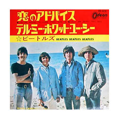 恋のアドバイス しょうがないにぃ