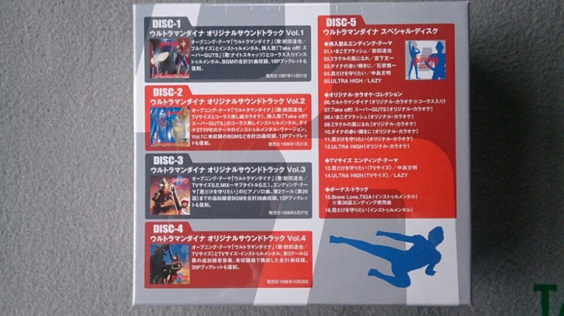 O.S.TリマスターBOX 詳細レビュー : lekeulionのブログ