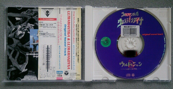 ウルトラマンダイナ OST リマスターBOX ウルトラマンダイナ O.S.T リマスターBOX[CD] - サウンド