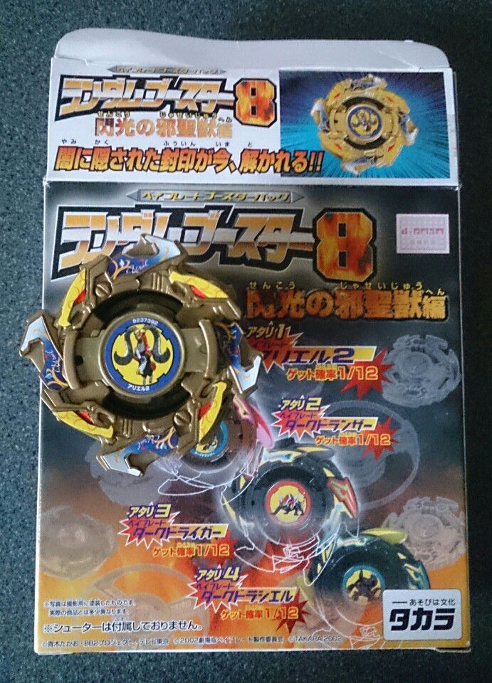 ランダムブースター8 is god. : lekeulionのブログ ランダムブースター8 is god. : lekeulionのブログ