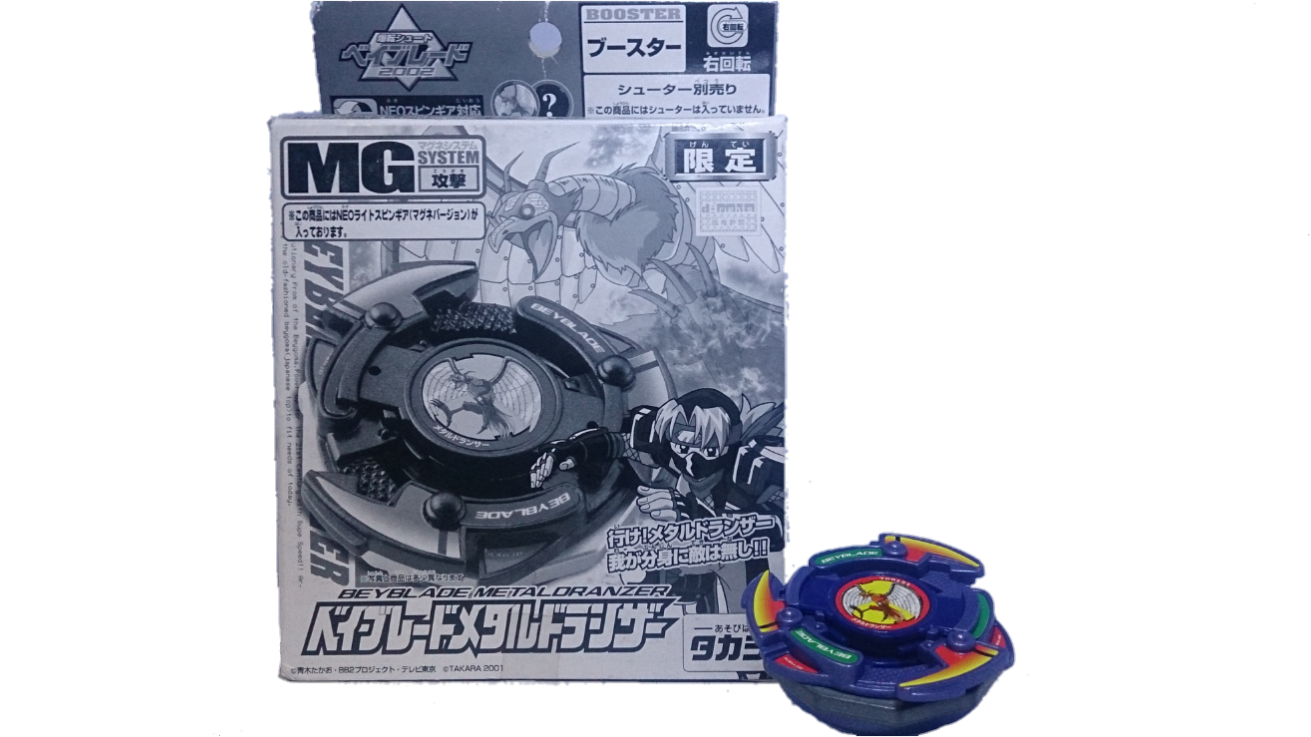 中古】爆転シュート ベイブレード やるせな メタルドランザー 限定カラー版