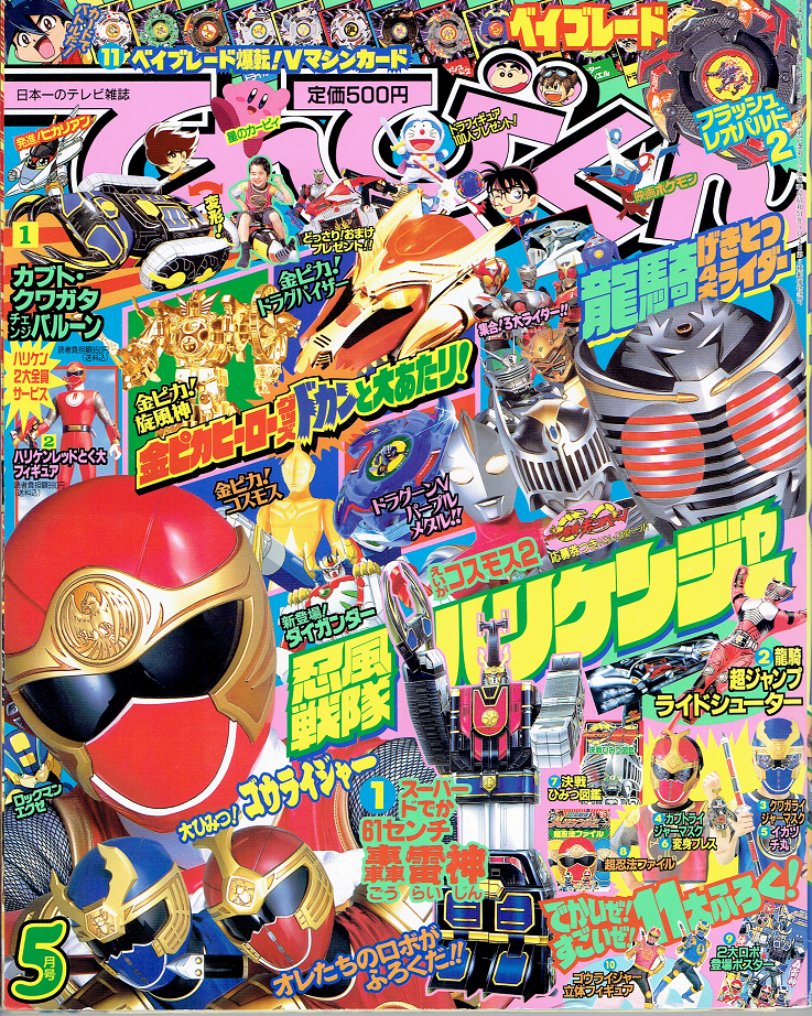 紫のドラグーンVは 実在する！(ドン！) : lekeulionのブログ