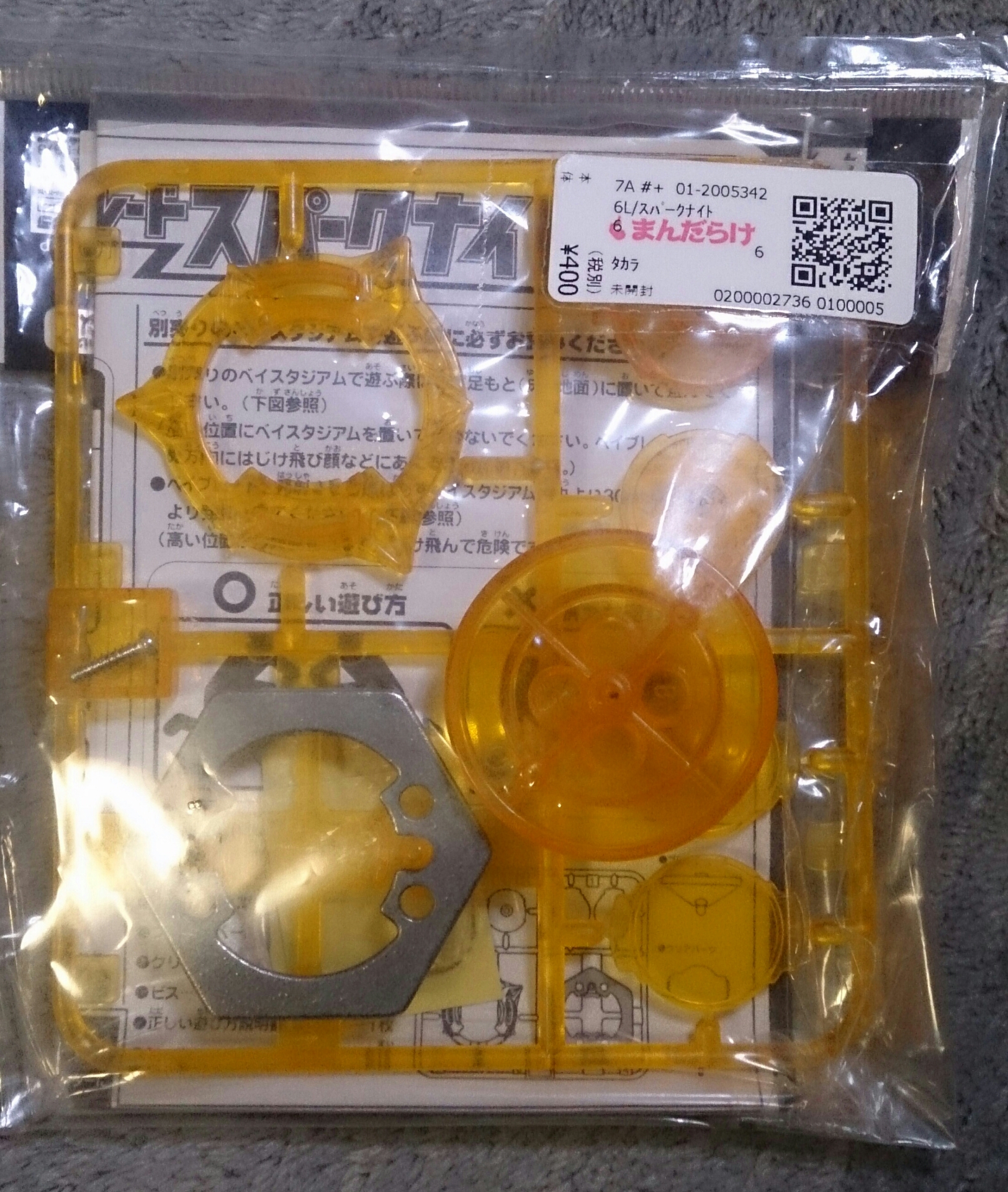 初代ベイブレード52サイゾー確認開封 初代ベイブレード52サイゾー確認開封 BEYBLADE HISTORY 1999 - 2026