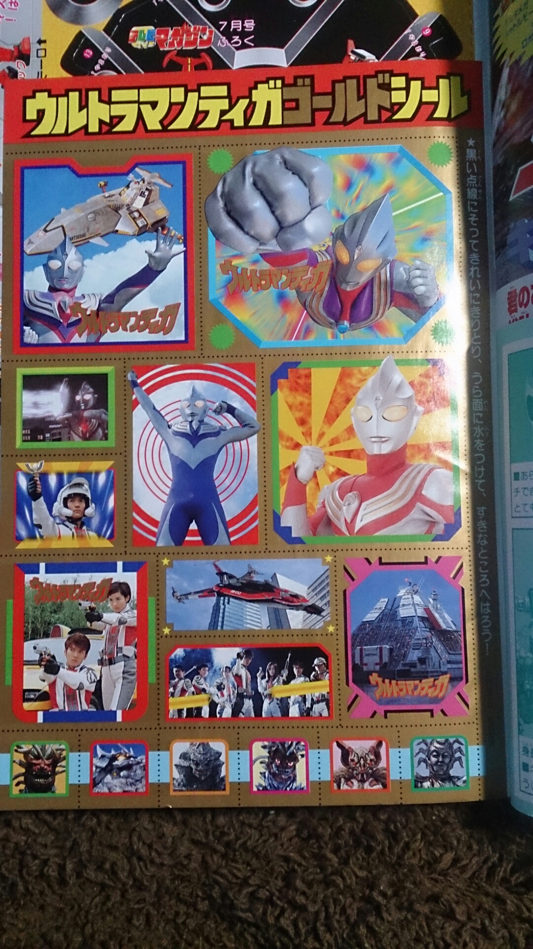 テレビマガジン'97 7月号 : lekeulionのブログ テレビマガジン'97 7月号 : lekeulionのブログ