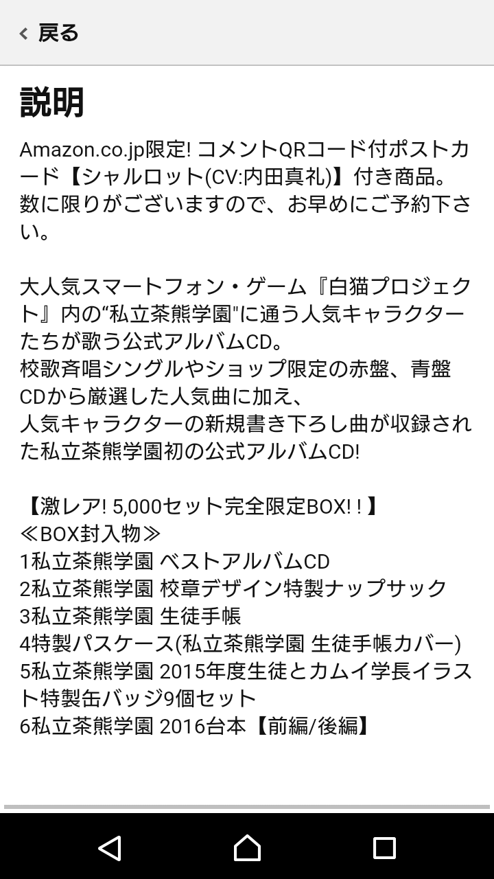白猫 これは限定生産だから予約忘れるなよ なお8000円もする模様www 最新 白猫攻略ギルド 白猫プロジェクト攻略 まとめ 白猫 これは限定生産だから予約忘れるなよ なお8000円もする模様www 最新 白猫攻略ギルド 白猫プロジェクト攻略 まとめ